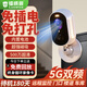 鐳威視入戶(hù)門(mén)口4g終身免流量免插電源攝像頭360度無(wú)死角帶夜視全景手機遠程無(wú)線(xiàn)無(wú)需連wifi家用車(chē)載室外 【W(wǎng)iFi版】5G雙頻+免打孔+15天循環(huán)