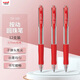 uni三菱（uni）SN-100按動(dòng)式圓珠筆 0.7mm圓珠筆 學(xué)生用筆 辦公文具簽字筆 紅色 12支裝