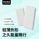 素樂(lè )質(zhì)造10000毫安充電寶大容量10W移動(dòng)電源5V2A適用RS3/RS4低功率小電流設備 白色【10000mAh】