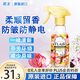 花王（KAO）衣物柔順?lè )漓o電噴霧270ml 衣服除味噴霧去褶皺異味清新香氛柔順劑