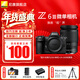 尼康（Nikon）【國行帶票】Z6 III Z63全畫(huà)幅微單相機 微單套機 單機 攝影攝像視頻無(wú)反相機數碼相機 運動(dòng)拍鳥(niǎo) Z6III +Z24-200F/4-6.3VR鏡頭 套餐三【閃迪128G高速卡