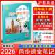 自選2025秋/2026春新課改滬教版四年級上下冊小學(xué)英語(yǔ)同步默寫(xiě)本課堂筆記拓展閱讀聽(tīng)說(shuō)一課一練學(xué)習目標與測試卷新課標英語(yǔ)標準課堂練考及課堂練 四下【課堂筆記】 【滬教版】