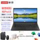 聯(lián)想 昭陽(yáng)·悅Pro15 酷睿i3 8G內存 512G固態(tài) 核顯 office 15.6英寸屏商務(wù)辦公上網(wǎng)學(xué)習筆記本 定制款