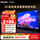 飛利浦（PHILIPS）65英寸4K超高清智慧全面屏 高頻調光護眼 遠場(chǎng)AI語(yǔ)音智能液晶平板電視機 65PUF7590/T3