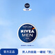 妮維雅（NIVEA） 男士藍罐多效潤膚霜滋潤保濕補水面霜全身適用 新年禮物 男士潤膚霜75ml-原裝進(jìn)口