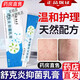 云南本草舒克炎抑菌乳膏可搭皮膚瘙癢蚊蟲(chóng)叮咬真菌感染手足癬水泡脫皮正品 一贈一 發(fā)兩盒