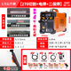滬上可切割的無(wú)氣二保焊機一體機雙電壓 內置切割電焊氬弧多功能焊機 切割12毫米外接氣泵 270四用切焊全套 4米割槍