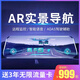 LNDU凌度新款智能流媒體后視鏡行車(chē)記錄儀4G云鏡導航倒車(chē)影像全景一體 12英寸AR云鏡+128G+三年無(wú)限流量