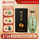 竹葉青山西杏花村 53度青享20竹葉青酒 53度500mL 送禮宴請 露酒 青享20 53度 500mL 1瓶