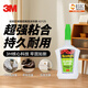 3M【全網(wǎng)低價(jià)】辦公用品 超能膠 啫喱款鞋膠 速干快干膠 補鞋粘鞋膠 精準涂抹器 AD125