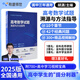 有道領(lǐng)世2025新版北大源哥胡源高考數學(xué)試題溯源與方法指導高一高二高三高考數學(xué)必刷題適用全國高考地區附贈高中視頻學(xué)習寶典 高考數學(xué)試題溯源與方法指導 附贈現高一/新高二視頻寶典