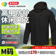 高甲防護防刺服沖鋒衣外套鎖子甲軟質(zhì)隱形防刺衣防割防身傷害商務(wù)防水防風(fēng) 身高170-175體重70-78kg【M碼】