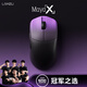 LAMZU蘭族 Maya X 無(wú)畏契約  萬(wàn)金油模具 輕量化無(wú)線(xiàn)鼠標  電競游戲鼠標 瓦羅蘭特 CS2支持8Khz賽事同款 瑪雅紫夜【8K接收器】