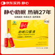 靜心助眠口服液80支禮盒裝改善睡眠增加骨密度更年期調理送禮佳品