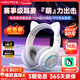 漫步者（EDIFIER）HECATE  G30無(wú)線(xiàn)版 頭戴式藍牙耳機2.4G有線(xiàn)無(wú)線(xiàn)四模手機電腦耳麥電競游戲csgo吃雞FPS聽(tīng)聲辨位 時(shí)尚白貓耳款-新升級