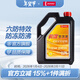 電裝長(cháng)效型防凍液 冷卻液 水箱寶 3.78L -35℃ 紅色