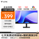 KTC 23.8英寸 FHD 144Hz 高清屏 硬件低藍光 廣色域 企業(yè)優(yōu)選 HDMI+DP 辦公輕電競顯示器 H24B9S