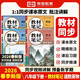 【榮恒】2026新版初中教材伴學(xué)筆記七八九年級下冊語(yǔ)文數學(xué)英語(yǔ)物理人教北師版初一初二初三上下冊同步課本解讀課堂筆記書(shū) 八年級下 語(yǔ)文+數學(xué)+英語(yǔ)+物理（人教版）