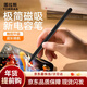 圖拉斯【巨好寫(xiě)】電容筆apple pencil三代ipad觸控筆超靈敏觸屏手寫(xiě)適用全系列2025年新款Air磁吸款 黑