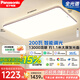 松下（Panasonic）吸頂燈led全光譜護眼房間200W客廳臥室燈具客廳大燈松畔HHXSX159 200W 35㎡內適用13000lm客廳智能