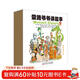蒙施爺爺講故事雙語(yǔ)典藏版 （第2輯全12冊）掃碼聽(tīng)音頻，贈音頻文件 3-6歲 綠色環(huán)保印刷