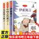 快樂(lè )讀書(shū)吧三年級下冊中國古代寓言、伊索寓言、克雷洛夫寓言全3冊贈送閱讀指導手冊同步配套人教版語(yǔ)文教材小學(xué)生3年紀課外書(shū)閱讀書(shū)籍必讀兒童文學(xué)中小學(xué)教輔正版圖書(shū)
