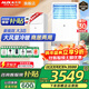 奧克斯（AUX）大3匹新一級三級能效柜機空調立式2P 家電補貼20% 變頻冷暖省電 自清潔高溫除菌立柜式空調 大3匹 三級能效 【商住兩用大風(fēng)量】32-48平 【強勁冷暖 除菌自清潔】