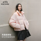 太平鳥(niǎo)女裝羽絨服【泡芙系列】防潑水立領(lǐng)防風(fēng)女短款外套 粉色 M