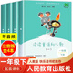 讀讀童謠和兒歌一年級下冊人教版全四冊4閱讀課外書(shū)全套4冊快樂(lè )讀書(shū)吧人民教育出版社曹文軒注音版課外書(shū)籍老師和1和大人一起讀1一年級下冊2026春小學(xué)生必 【新版帶音頻】讀讀童謠和兒歌 (全四冊) 小學(xué)一