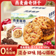 立王駕到燕麥曲奇餅干蛋糕點(diǎn)心蔓越莓巧克力兒童營(yíng)養早餐代餐休閑零食480g