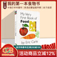 英文原版 My Very First Book of Food 上下翻頁(yè)配對紙板書(shū) 艾瑞卡爾 Eric Carle 低幼認知啟蒙 英語(yǔ)單詞學(xué)習 親子互動(dòng)圖畫(huà)書(shū) 綠山墻