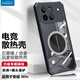 Freeson 適用榮耀WIN散熱手機殼保護套鏡頭全包防摔四角防撞簡(jiǎn)約透明 金屬磁吸適配散熱器 黑色