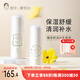稚芽準孕婦保濕水乳套裝 爽膚水面部保濕舒緩專(zhuān)用補水鎖水護膚品