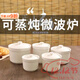 泰禧閣陶瓷隔水燉盅酒店商家用燉燕窩雞蛋羹一人煲湯燉蒸蛋碗瓦湯盅 1個(gè)裝超高品質(zhì)純白噸盅 4.5寸