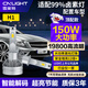 雪萊特（Cnlight）150W強解碼頂配款汽車(chē)LED大燈H1遠光近光聚光激光LED大燈前照燈泡