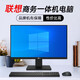 聯(lián)想一體機電腦27英寸臺式主機i7前臺收銀辦公大學(xué)生商務(wù)設計全套二手95新 20寸-i3-8G-128GB