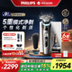 飛利浦（PHILIPS）電動(dòng)剃須刀刮胡刀 歐洲整機進(jìn)口 高端旋護新9系 防敏水感微珠 旋護式刮胡刀 新年禮物元旦禮物 旋護9系Pro+ XP9202/20 禮盒裝 配清潔倉