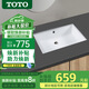 TOTO臺下盆LW596RB洗手盆家用嵌入方形智潔陶瓷洗臉面盆補貼15% (07) LW596RB智潔盆 (550mm*370mm)