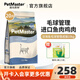 佩瑪思特貓糧 PetMaster深海魚(yú)雞肉系列全價(jià)成年期幼年期貓糧 成貓糧10kg