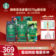 星巴克（Starbucks）【咖啡豆新年禮盒】進(jìn)口咖啡豆黑咖啡經(jīng)典意式濃縮咖啡豆年會(huì )禮盒 【全口味1070g】超值組合裝5袋