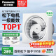 松下（Panasonic）排氣扇廚房排風(fēng)扇衛生間換氣扇玻璃窗式浴室強力抽風(fēng)機FV-RV17Y1