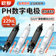 欣都水質(zhì)ph值傳感器水處理探頭數字電極溶液污水PH檢測儀RS485可接PLC 2米PH數字電極RS485