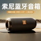 森訊（Senxun）【柏林之聲丨不破音】無(wú)線(xiàn)藍牙音箱小音響戶(hù)外便攜式TF卡低音炮防水家用車(chē)載迷你電腦手機小鋼炮 黑色【大喇叭丨TF卡丨U盤(pán)丨AUX】