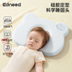 柯斯德尼（kidsneed）嬰兒定型枕頭新生嬰兒枕頭硅膠0到6個(gè)月寶寶定型枕糾正頭型防偏頭