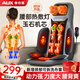 奧克斯（AUX）按摩靠墊按摩儀頸椎肩頸背腰部按摩器按摩墊全身躺墊一體多功能按摩椅墊生日禮物實(shí)用送父母長(cháng)輩 【頂配養護款】升級玉石機芯+腰部熱敷燈+可拆洗布套