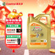 嘉實(shí)多（Castrol）極護智E版 全合成機油 潤滑油 5W-40 SP A3/B4 4L 汽車(chē)保養