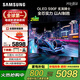 三星（SAMSUNG）42S90F 42英寸 OLED自發(fā)光電視 游戲電視 4K超高清家用 AI電視 144Hz刷新率 無(wú)開(kāi)機廣告  42英寸 QA42S90FAEXXZ 二級能效