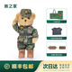 熊之家bears'home迷彩小熊兵哥哥玩偶公仔形象禮品熊紀念生日禮物定制 標配-領(lǐng)銜+姓名牌30cm 陸Jun