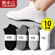 京小二【10雙裝】襪子男短襪純色透氣吸汗船襪男士低幫運動(dòng)潮流短筒襪 A65休閑純色【10雙裝】 均碼