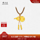 周大生黃金葫蘆吊墜足金福祿生財掛墜新年禮物送老婆女友1.45g